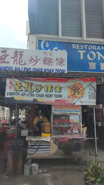 328 Char Koay Teow 刘老大虾炒果条